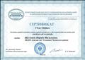 Сертификат участника регионального профессиолнального конкурса методических материалов "Мой край родной"